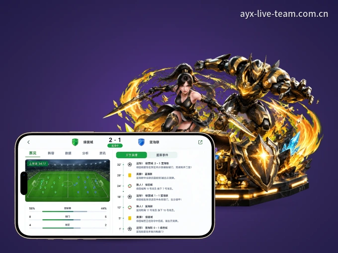 下载爱游戏 APP，随时随地看比赛